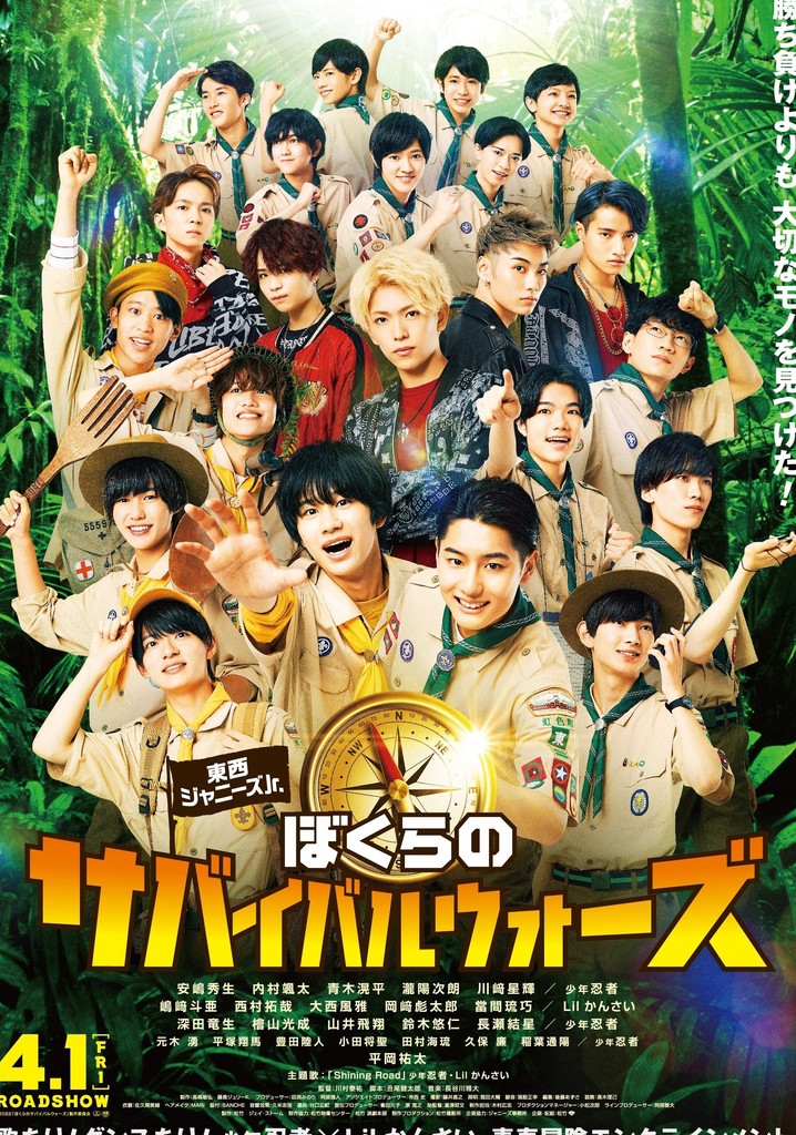 Johnny's Jr. Our Survival Wars