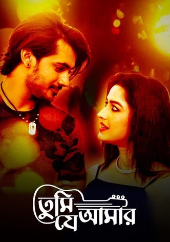 তুমি যে আমার