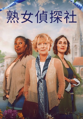 马洛谋杀俱乐部