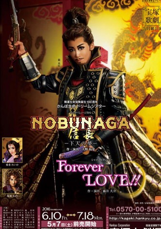 NOBUNAGA -The Will to Power-