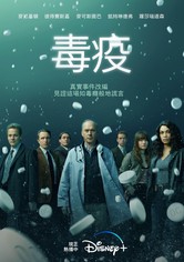 成瘾剂量 - 第 1 季