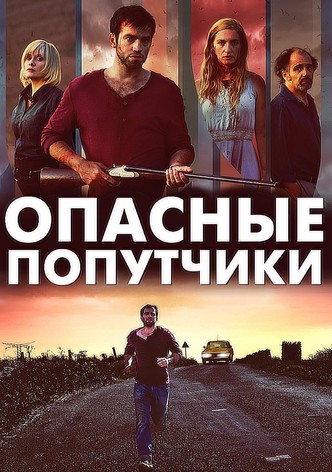 Дорожные игры