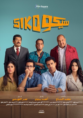 Siko Siko
