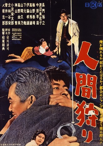 Ningen Gari