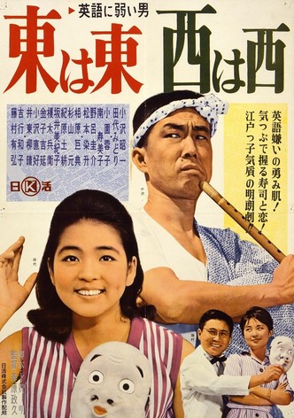 Eigo ni yowai otoko azuma wa azuma, nishi wa nishi