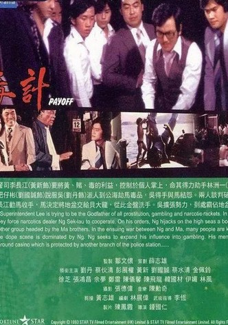 毒计