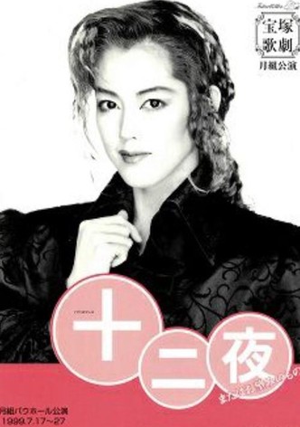 Twelfth Night