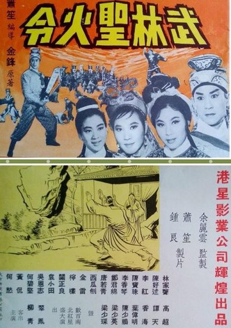 Moslem Sacred Fire Decree, Part 2