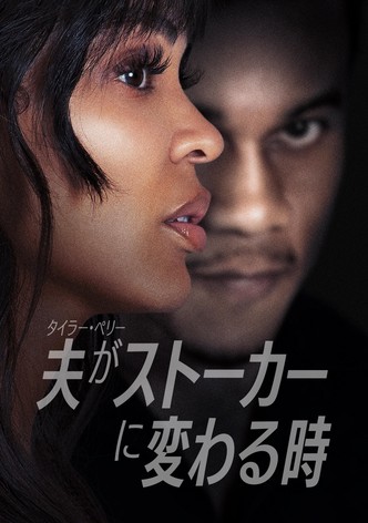 Tyler Perry's Divorce in the Black