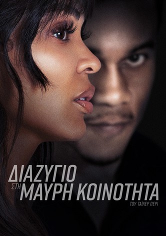 Διαζύγιο στη Μαύρη Κοινότητα του Τάιλερ Πέρι