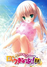 Ro-Kyu-Bu! - Season 1