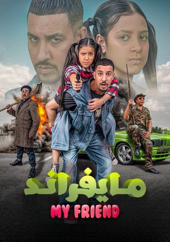 مايفراند