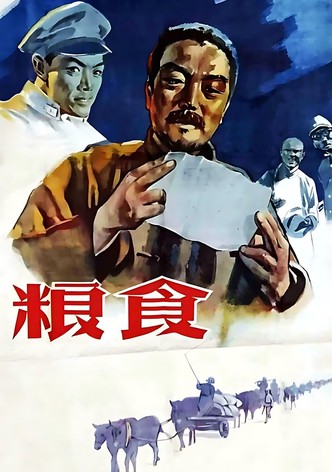 Liang shi