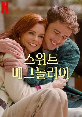 스위트 매그놀리아