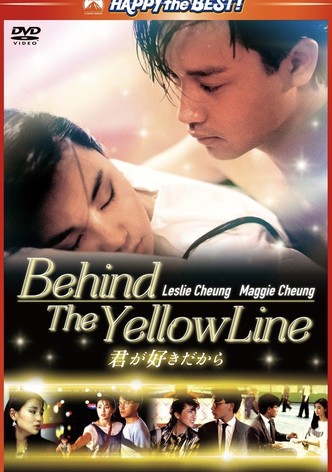 君が好きだから