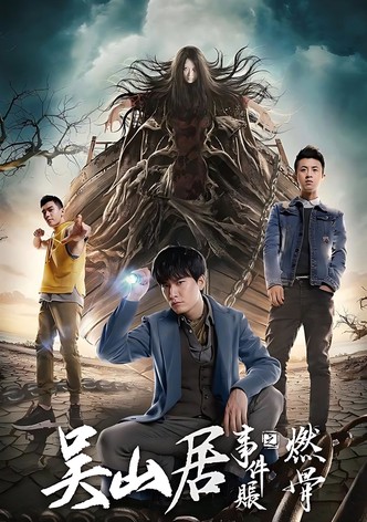 Tomb of the Sea Side Story: Ran Gu