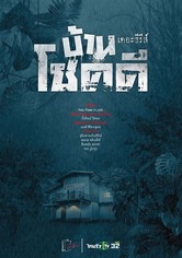 Baan Choek Dee - Season 1