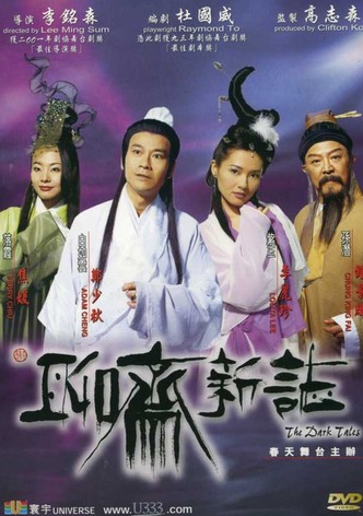聊斋新志
