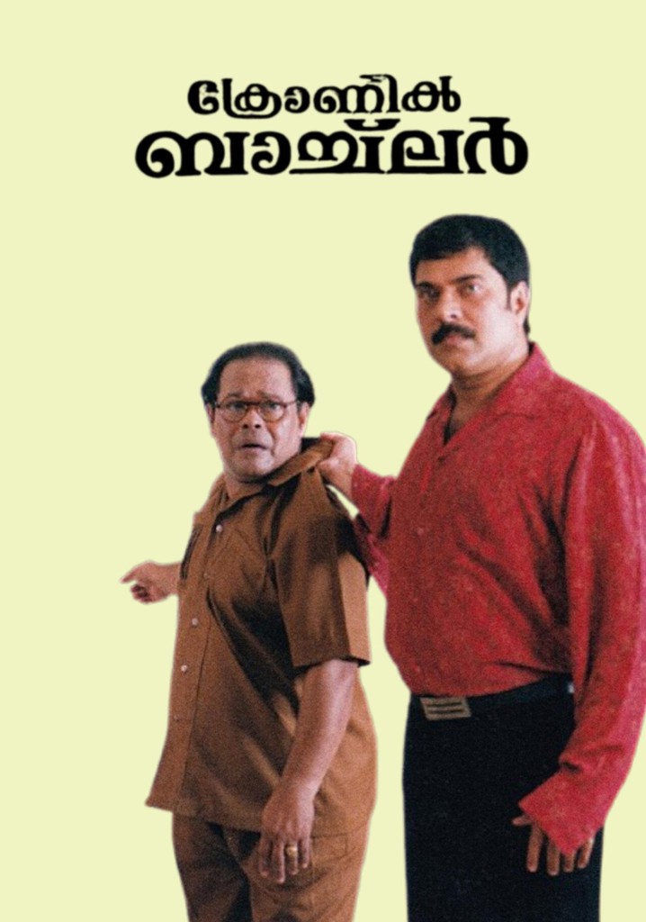 Anand Bakshi Bhishma Picture Mithun Ramanand Sagar (Arezoo Ankhen