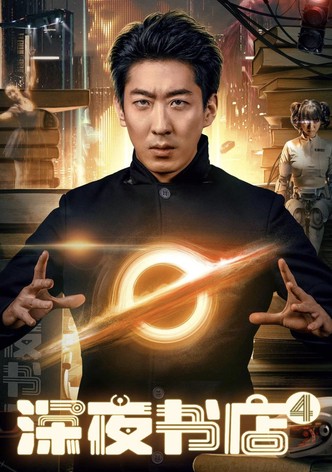 Late Night Bookstore 4