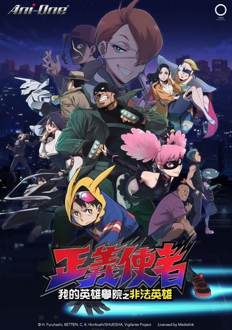 正义使者 - 我的英雄学院之非法英雄