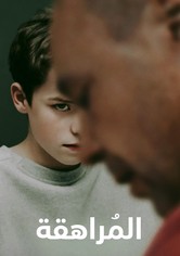 Adolescence
