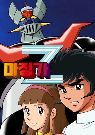 마징가 Z
