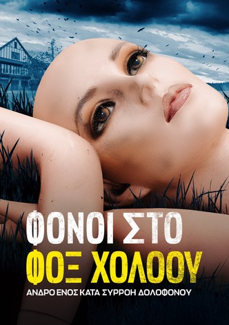 Φόνοι στο Φοξ Χόλοου: Άνδρο Ενός Κατά Συρροή Δολοφόνου