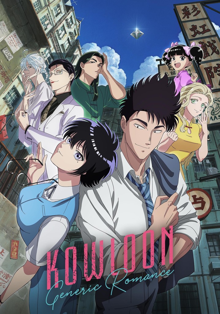 KOWLOON GENERIC ROMANCE - streaming online