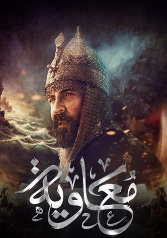 معاوية