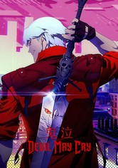 鬼泣（Netflix版）