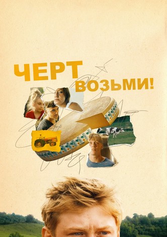 Святая корова