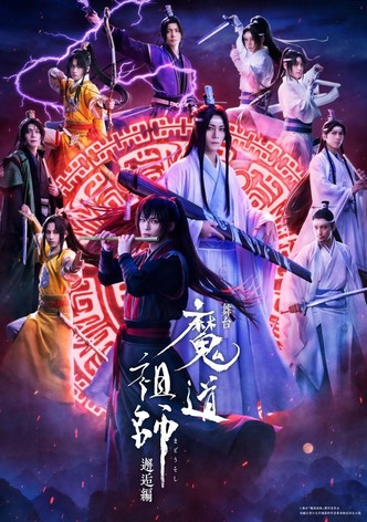 Grandmaster of Demonic Cultivation: The Stage - Encounter