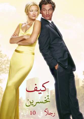 How to Lose A Guy In 10 Days