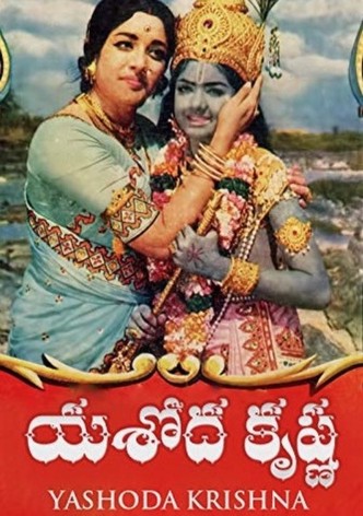 Yashoda Krishna