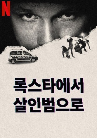 록스타에서 살인범으로