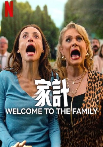 另类一家人（墨西哥版）