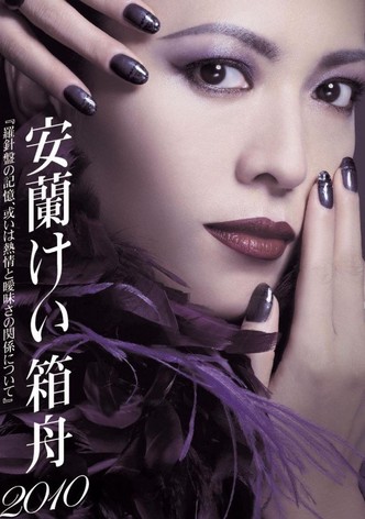 Aran Kei's Ark 2010