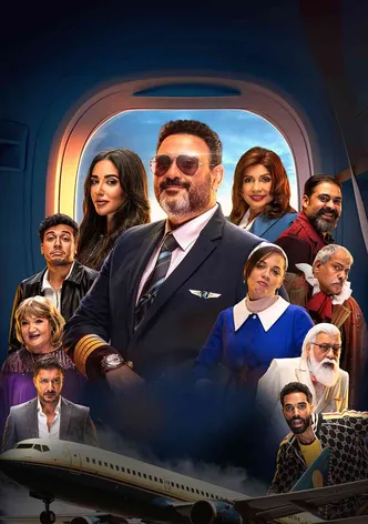 The Captain poster