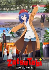 ざつ旅 -That's Journey-