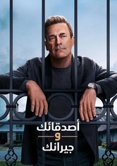 Your Friends & Neighbors - موسم 2