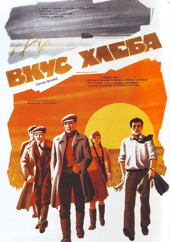 Vkus khleba