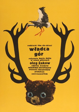 King of the Mountains and Others