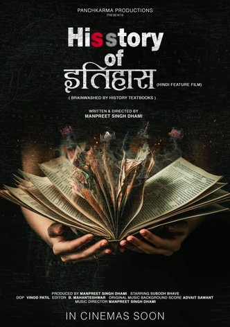 His Story of Itihaas