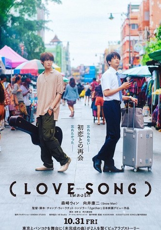 (Love Song)
