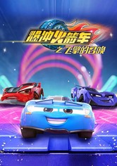 Legends of Spark - Temporada 1