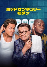 ミッドセンチュリーモダン