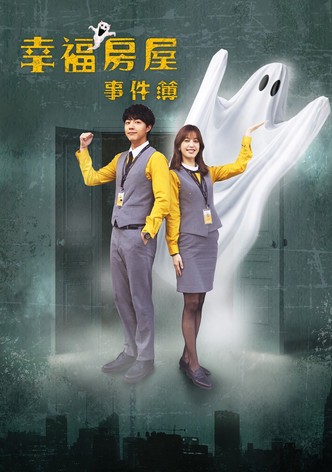 幸福房屋事件簿 - 季 1