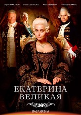 Catalina la Grande - Temporada 1