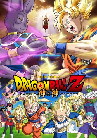 ドラゴンボールZ 神と神
